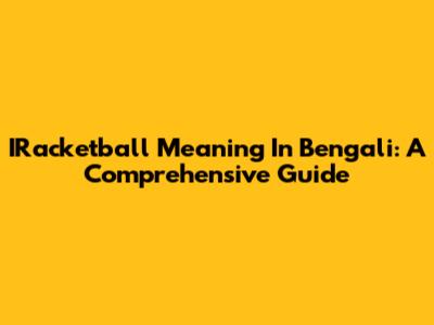 IRacketball Meaning In Bengali: A Comprehensive Guide